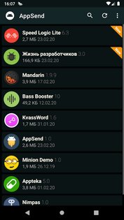 AppSend — извлечение apk 3.6. Скриншот 5