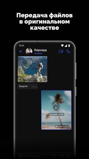 Chattti 1.4.224. Скриншот 2