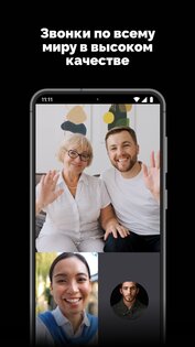 Chattti 1.4.224. Скриншот 4