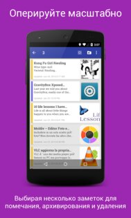 Omni Notes 6.3.1. Скриншот 1