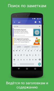 Omni Notes 6.3.1. Скриншот 2