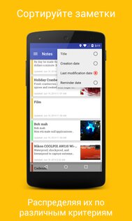 Omni Notes 6.3.1. Скриншот 3
