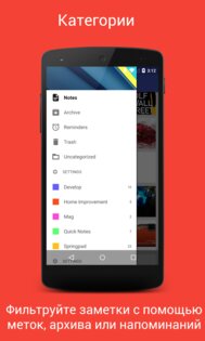 Omni Notes 6.3.1. Скриншот 4