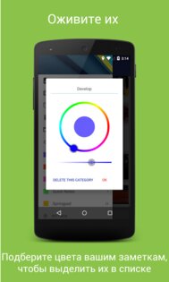 Omni Notes 6.3.1. Скриншот 5