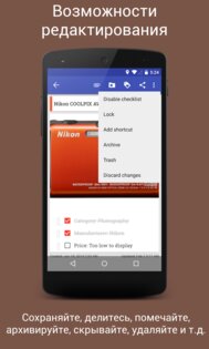 Omni Notes 6.3.1. Скриншот 6