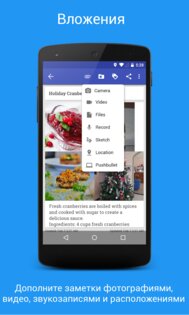 Omni Notes 6.3.1. Скриншот 7
