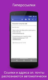 Omni Notes 6.3.1. Скриншот 8