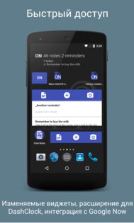 Omni Notes 6.3.1. Скриншот 10