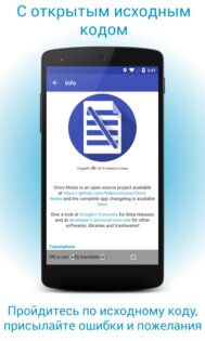 Omni Notes 6.3.1. Скриншот 11