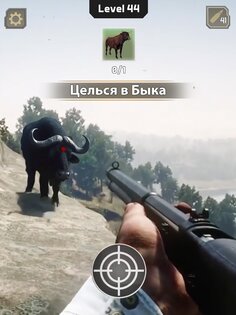 Animal Hunter: Wild Shooting 4.9.0. Скриншот 11
