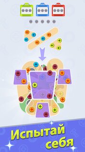 Мастер сборки — На пределе 1.0.7. Скриншот 17