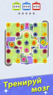 Мастер сборки — На пределе 1.0.7. Скриншот 19