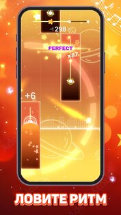 Galaxy Piano: Scrolling Rush 1.0.17. Скриншот 2