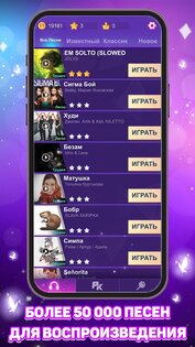 Galaxy Piano: Scrolling Rush 1.0.17. Скриншот 6