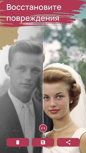 FixMyPics — реставрация фото 1.96. Скриншот 2