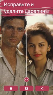 FixMyPics — реставрация фото 1.96. Скриншот 5