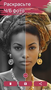 FixMyPics — реставрация фото 1.96. Скриншот 9