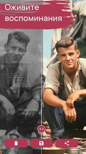 FixMyPics — реставрация фото 1.96. Скриншот 12