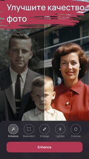 FixMyPics — реставрация фото 1.96. Скриншот 13