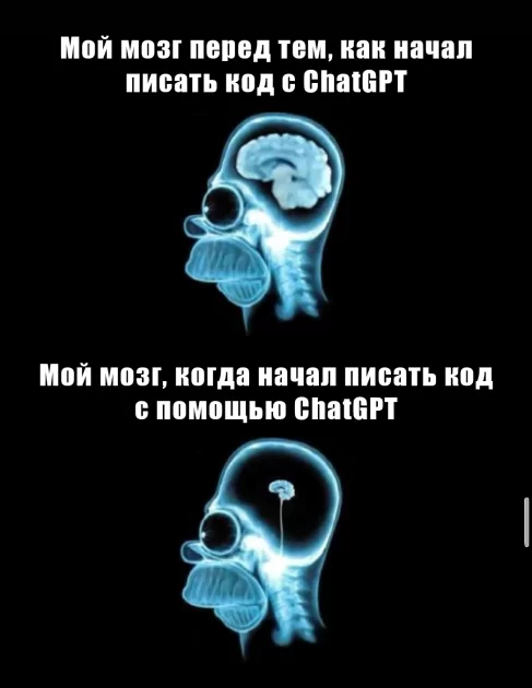 Получается, что ИИ отучает думать?