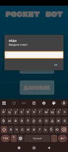 JDBots. Скриншот 3
