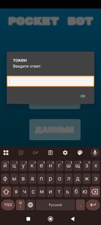 JDBots. Скриншот 2