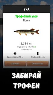 Рыбалка в Ерках 4.9.5. Скриншот 4