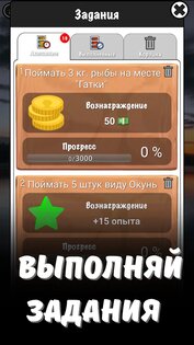 Рыбалка в Ерках 4.9.5. Скриншот 7