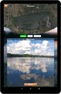 Рыбалка в Ерках 4.9.5. Скриншот 10