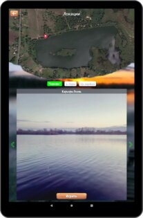 Рыбалка в Ерках 4.9.5. Скриншот 12