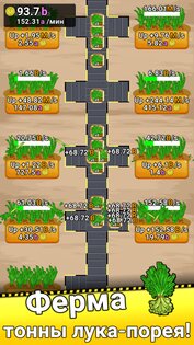 Leek Factory Tycoon 1.36. Скриншот 2