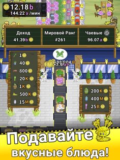 Leek Factory Tycoon 1.36. Скриншот 8