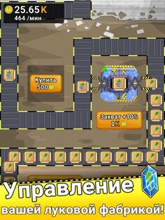 Leek Factory Tycoon 1.36. Скриншот 9