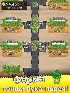 Leek Factory Tycoon 1.36. Скриншот 10