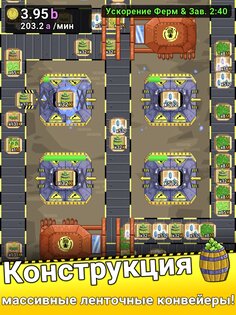 Leek Factory Tycoon 1.36. Скриншот 11