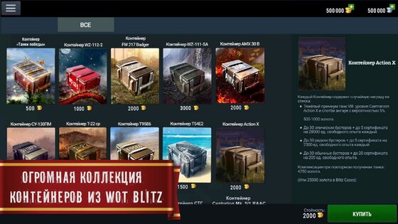 Blitz Cases (Симулятор кейсов) 8.5. Скриншот 2