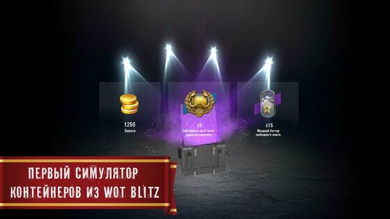 Blitz Cases (Симулятор кейсов) 8.5. Скриншот 7