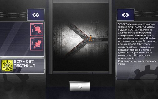 SCP — Viewer 0.020 Alpha. Скриншот 18