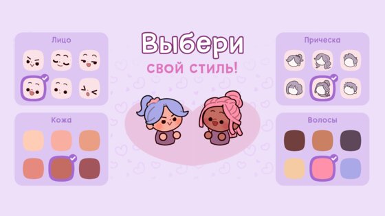 Очаровательный сад 1.2.3. Скриншот 2