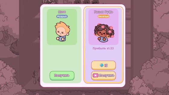 Очаровательный сад 1.2.3. Скриншот 21