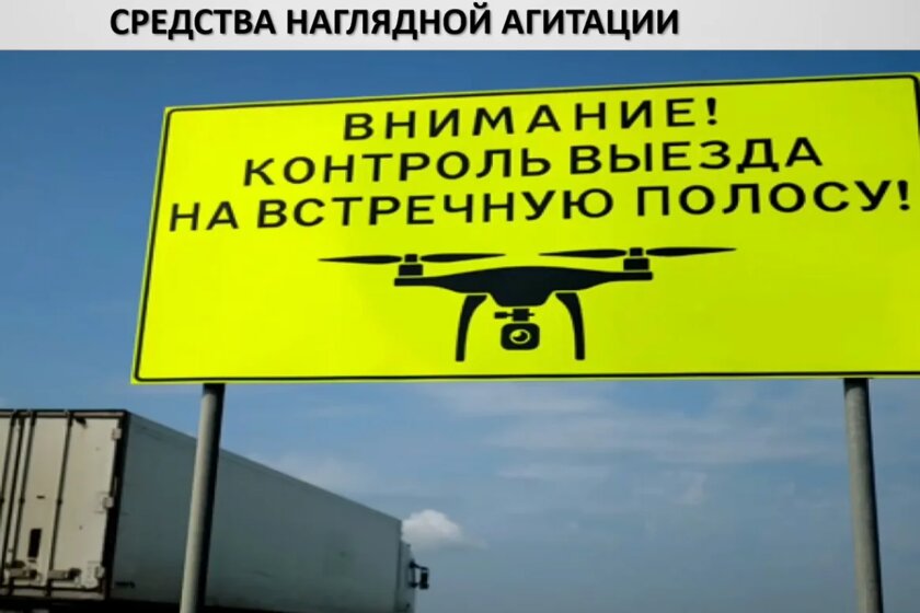 Дроны будут фиксировать нарушения ПДД — в России хотят ввести новый уровень контроля