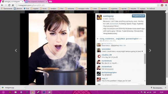 Как сохранять изображения из Instagram*