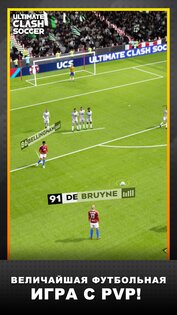 Ultimate Clash Soccer 1.620. Скриншот 1