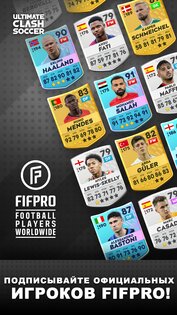 Ultimate Clash Soccer 1.620. Скриншот 2