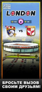 Ultimate Clash Soccer 1.620. Скриншот 13