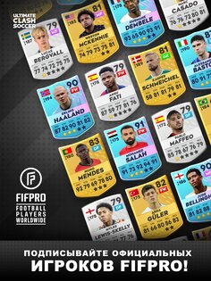 Ultimate Clash Soccer 1.620. Скриншот 18