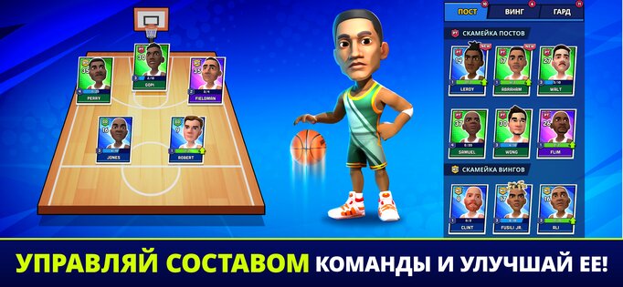 Mini Basketball 1.6.16. Скриншот 3