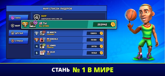 Mini Basketball 1.6.16. Скриншот 6