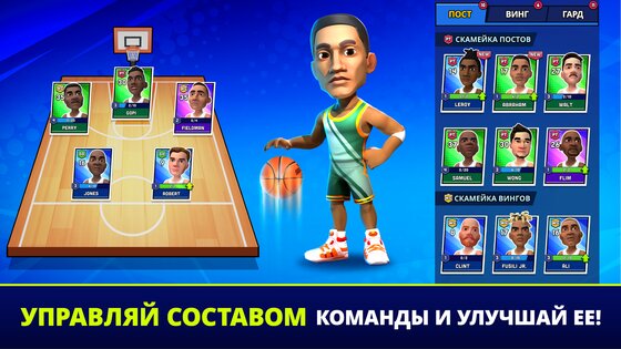 Mini Basketball 1.6.16. Скриншот 13