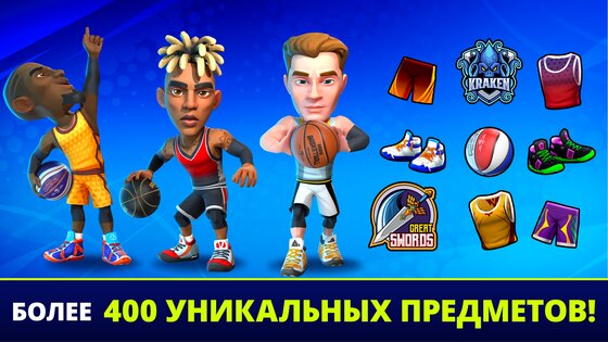 Mini Basketball 1.6.16. Скриншот 14